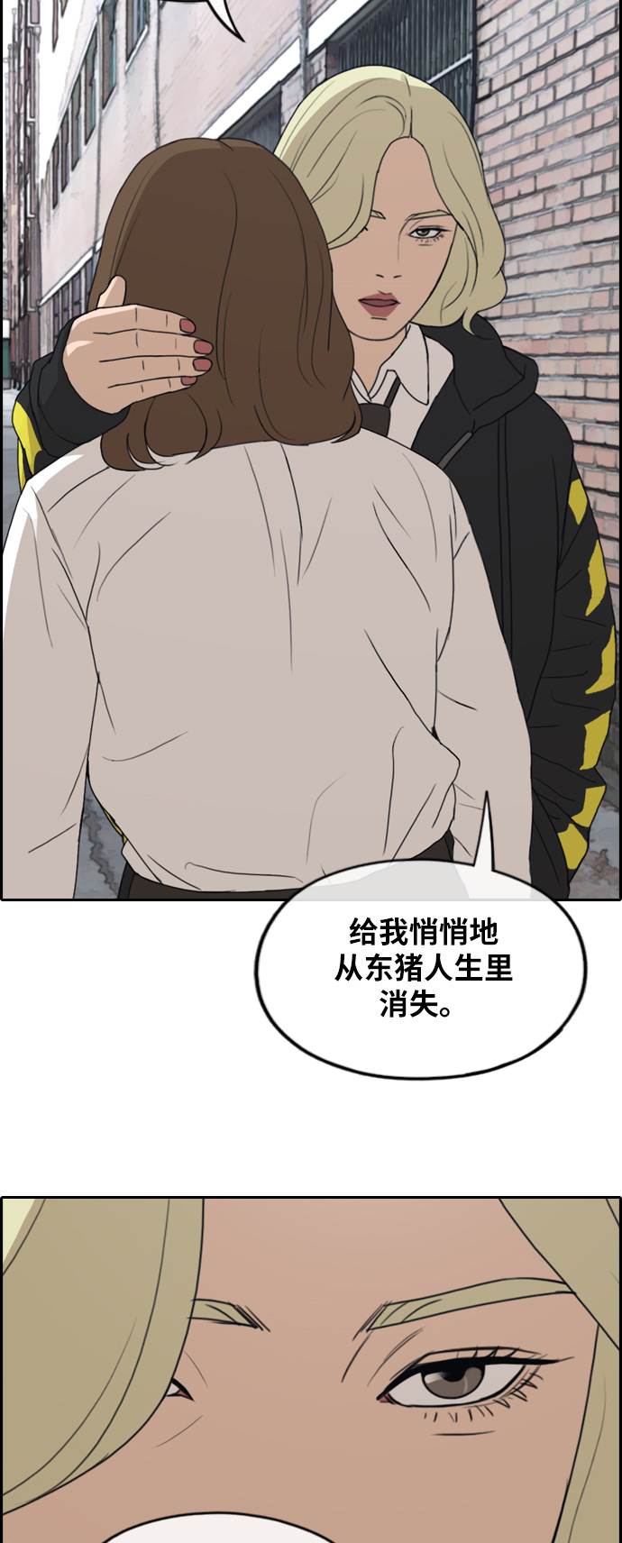 《青春白卷》漫画最新章节[第257话] 东猪的瘦身计划 (2)免费下拉式在线观看章节第【22】张图片