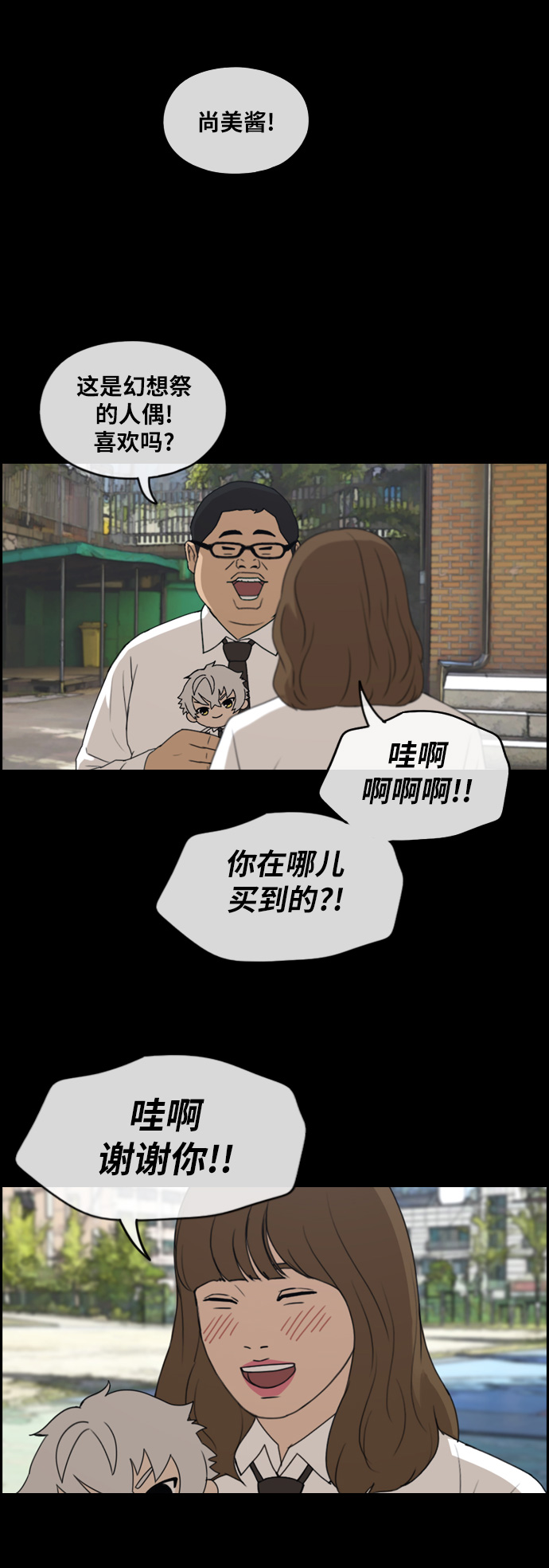 《青春白卷》漫画最新章节[第257话] 东猪的瘦身计划 (2)免费下拉式在线观看章节第【30】张图片