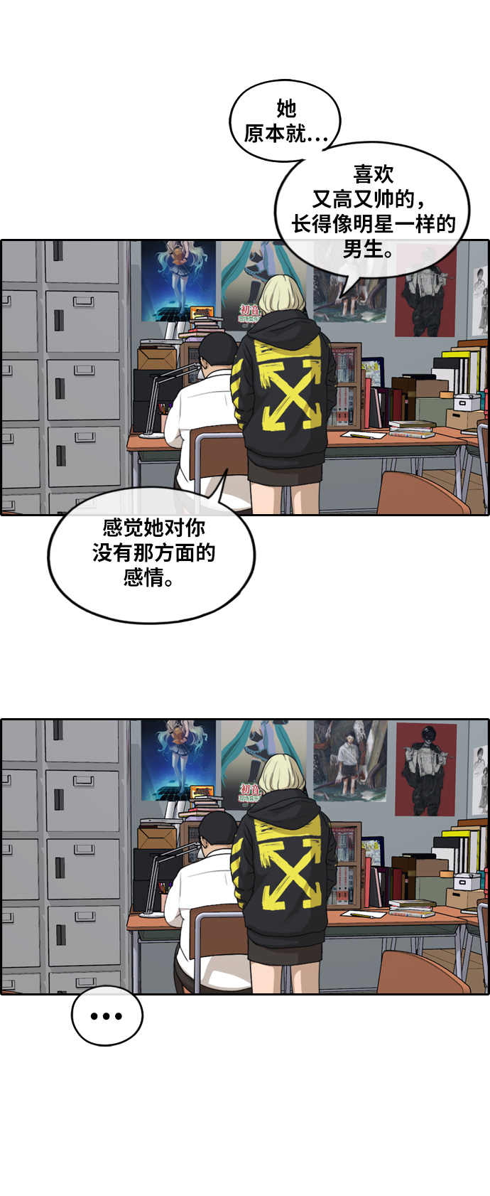 《青春白卷》漫画最新章节[第257话] 东猪的瘦身计划 (2)免费下拉式在线观看章节第【38】张图片