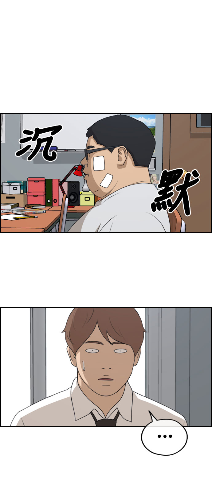 《青春白卷》漫画最新章节[第258话] 东猪的瘦身计划 (3)免费下拉式在线观看章节第【12】张图片