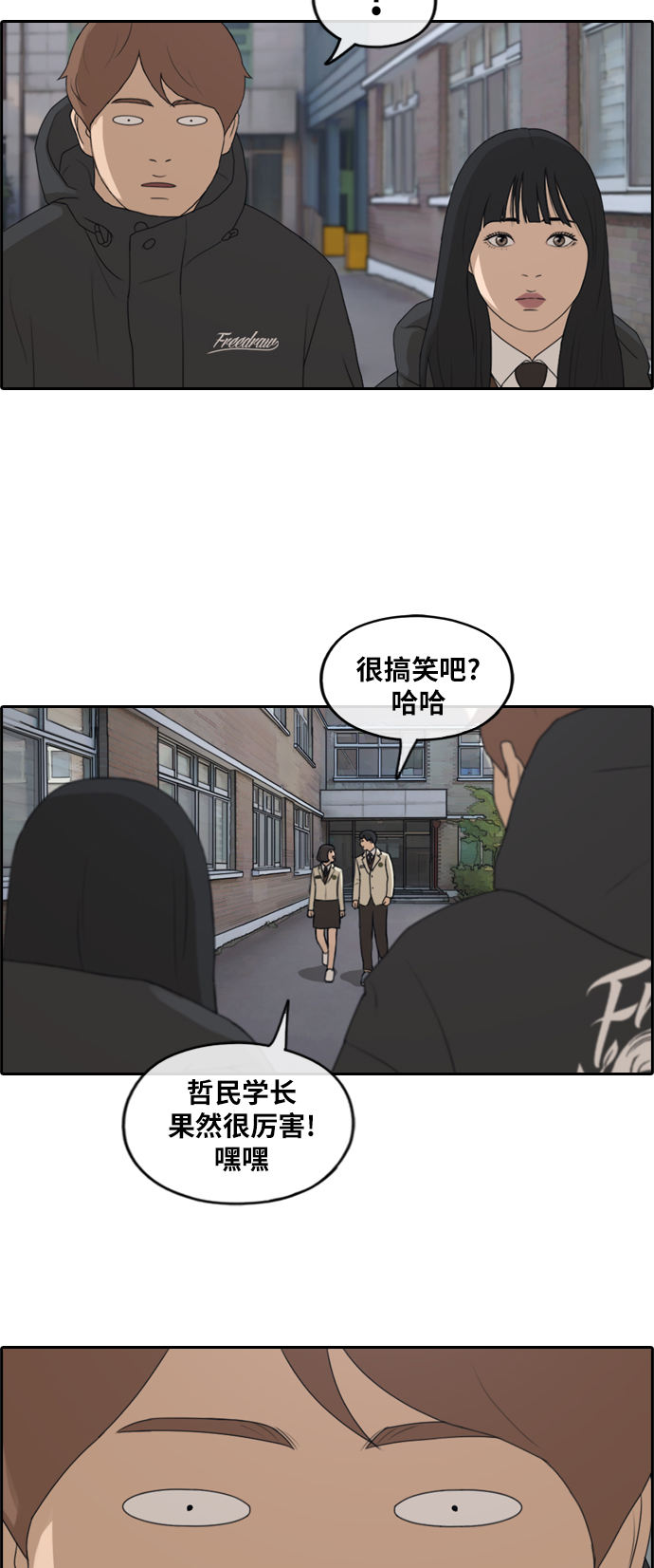 《青春白卷》漫画最新章节[第258话] 东猪的瘦身计划 (3)免费下拉式在线观看章节第【26】张图片