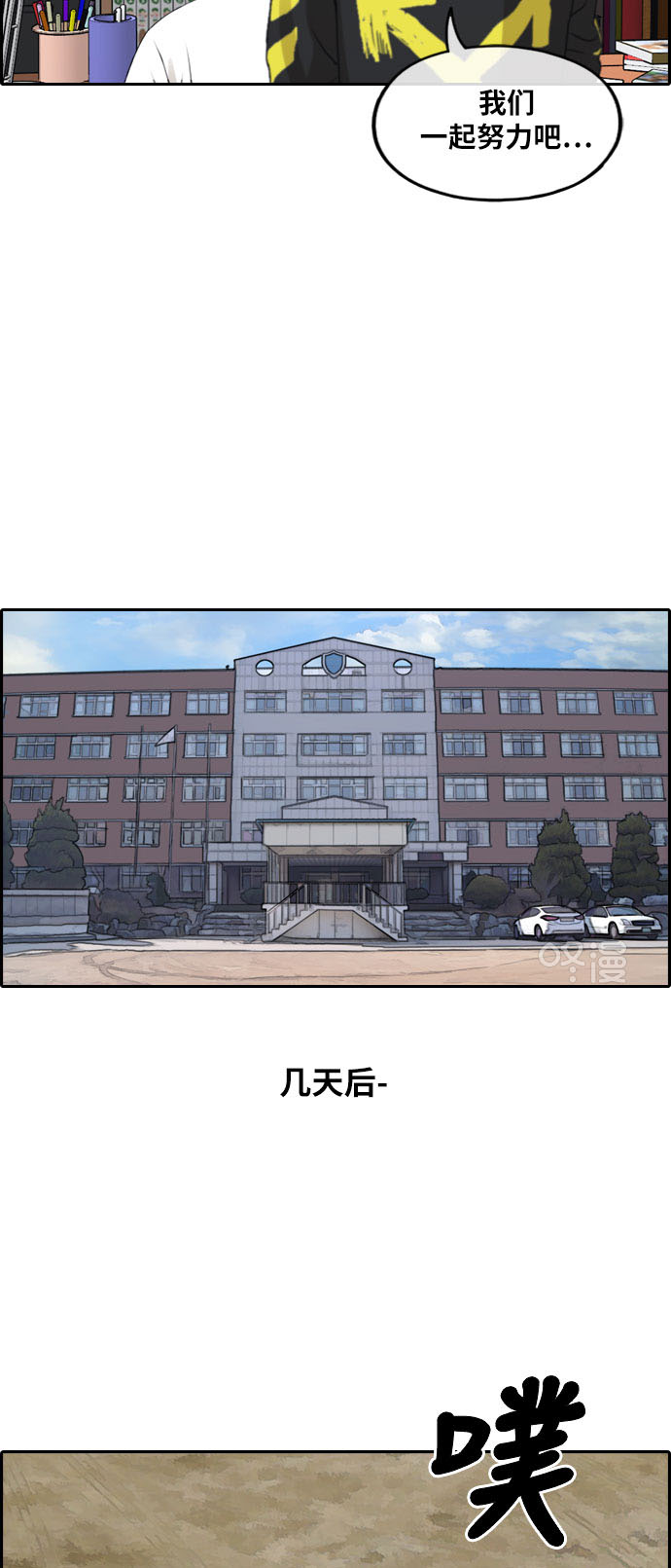 《青春白卷》漫画最新章节[第258话] 东猪的瘦身计划 (3)免费下拉式在线观看章节第【8】张图片