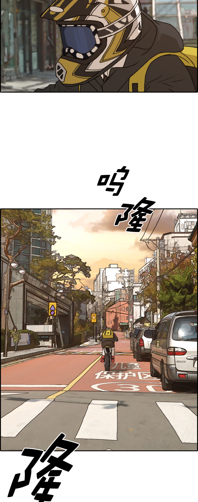 《青春白卷》漫画最新章节[第259话] 东猪的瘦身计划 (4)免费下拉式在线观看章节第【37】张图片