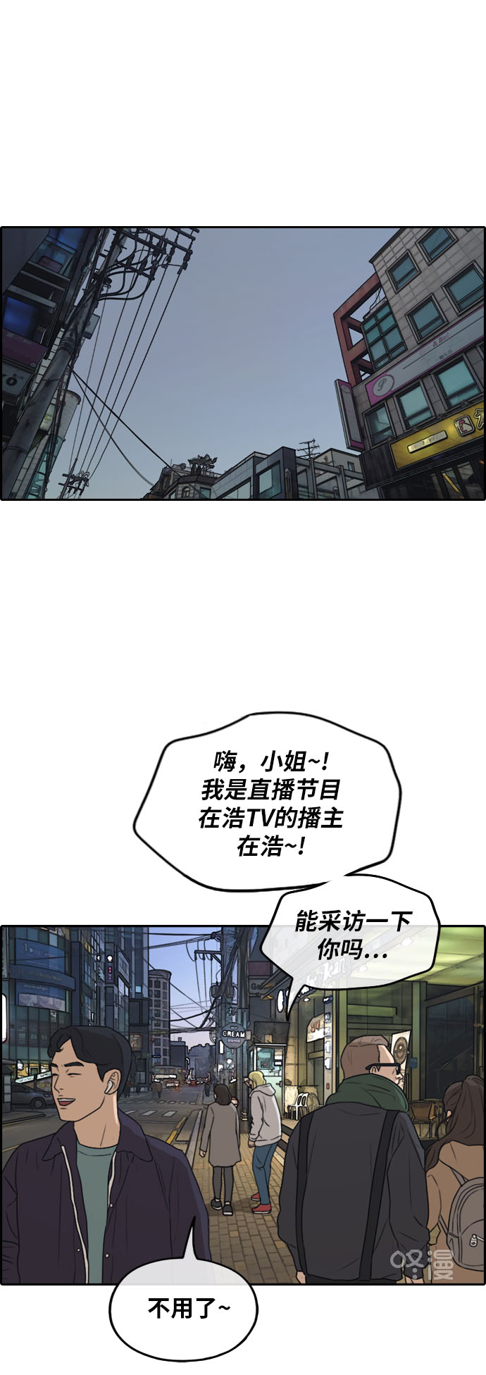 《青春白卷》漫画最新章节[第259话] 东猪的瘦身计划 (4)免费下拉式在线观看章节第【42】张图片