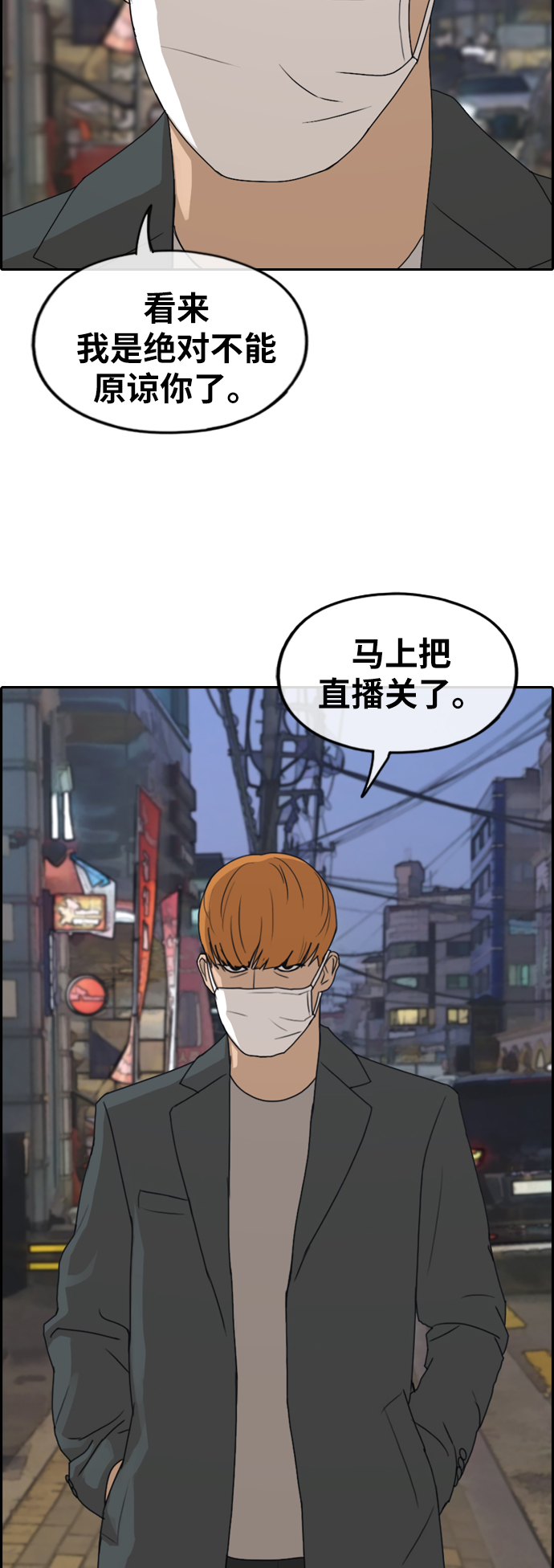 《青春白卷》漫画最新章节[第259话] 东猪的瘦身计划 (4)免费下拉式在线观看章节第【47】张图片