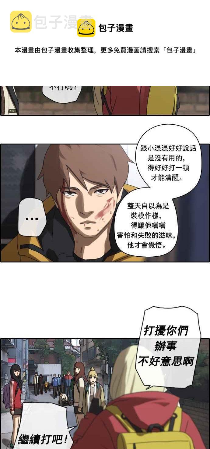 《青春白卷》漫画最新章节[第26话] 混乱的社团免费下拉式在线观看章节第【26】张图片