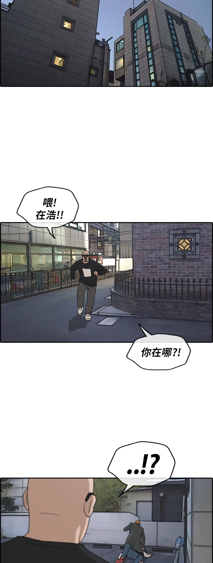 《青春白卷》漫画最新章节[第260话] 陌生男子免费下拉式在线观看章节第【27】张图片