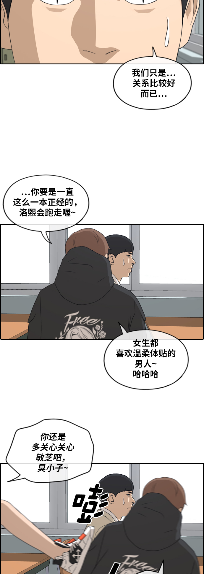 《青春白卷》漫画最新章节[第260话] 陌生男子免费下拉式在线观看章节第【33】张图片