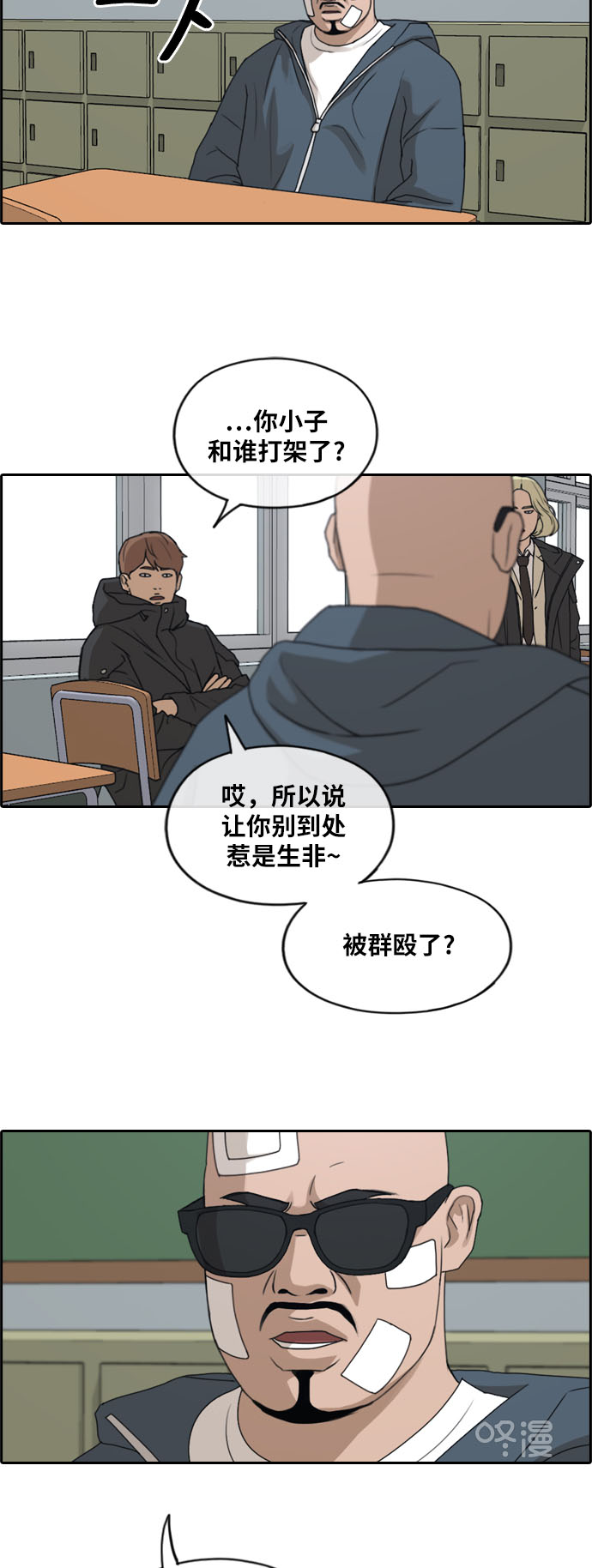 《青春白卷》漫画最新章节[第260话] 陌生男子免费下拉式在线观看章节第【37】张图片