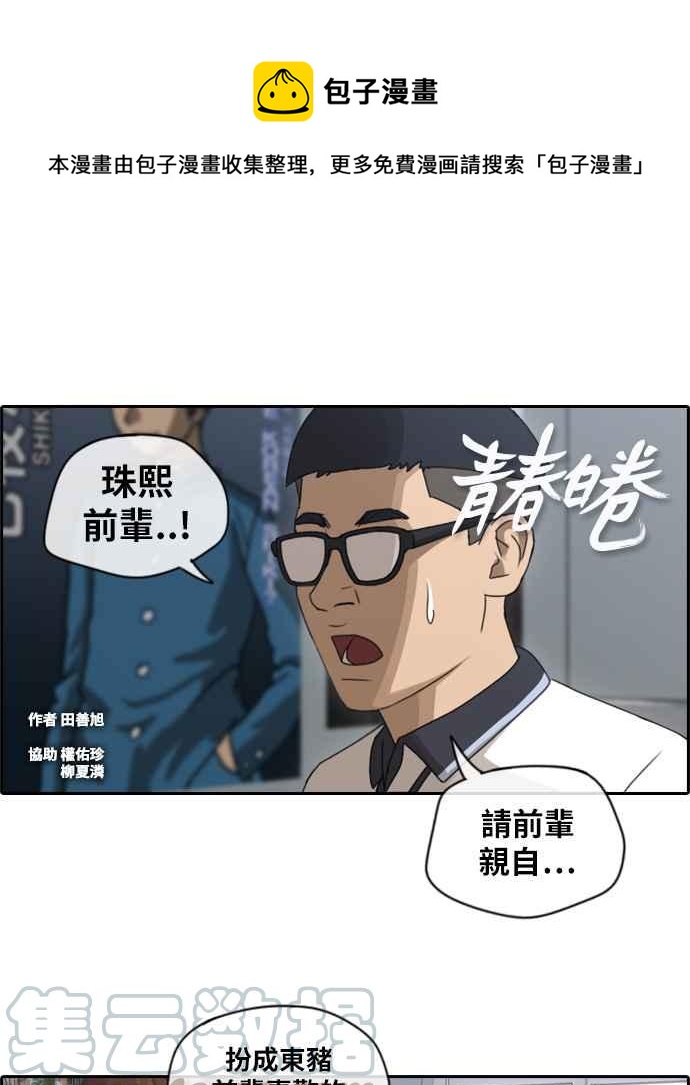 《青春白卷》漫画最新章节[第261话] 东猪和珠熙的毕业典礼免费下拉式在线观看章节第【1】张图片