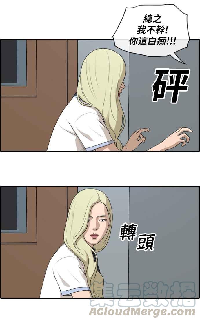 《青春白卷》漫画最新章节[第261话] 东猪和珠熙的毕业典礼免费下拉式在线观看章节第【10】张图片