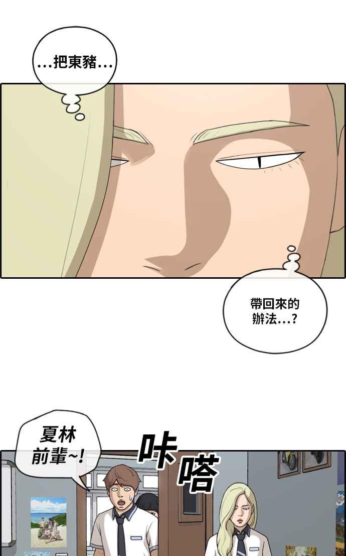 《青春白卷》漫画最新章节[第261话] 东猪和珠熙的毕业典礼免费下拉式在线观看章节第【11】张图片