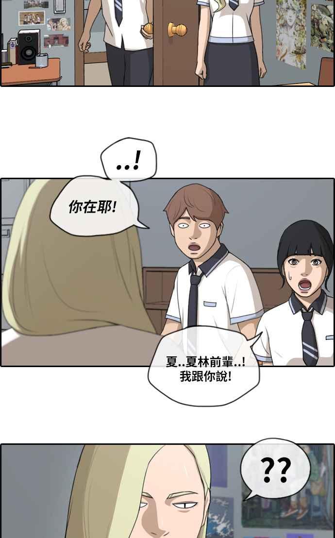 《青春白卷》漫画最新章节[第261话] 东猪和珠熙的毕业典礼免费下拉式在线观看章节第【12】张图片