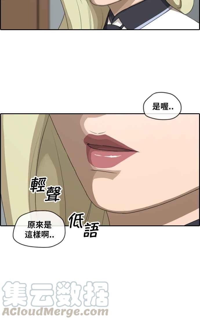 《青春白卷》漫画最新章节[第261话] 东猪和珠熙的毕业典礼免费下拉式在线观看章节第【16】张图片