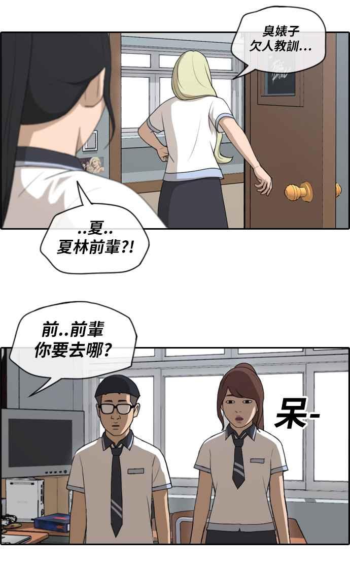 《青春白卷》漫画最新章节[第261话] 东猪和珠熙的毕业典礼免费下拉式在线观看章节第【17】张图片