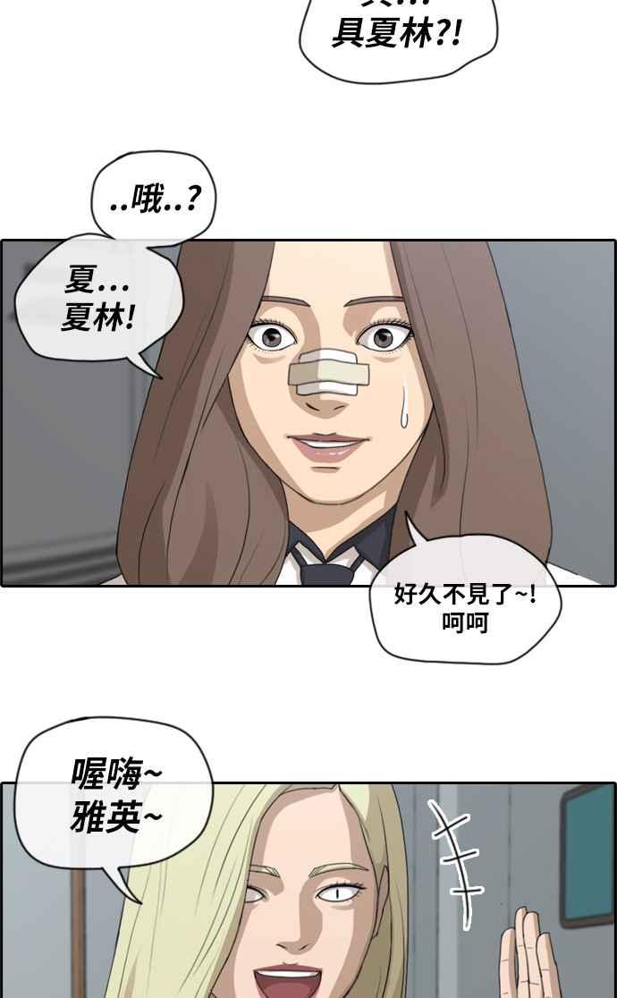 《青春白卷》漫画最新章节[第261话] 东猪和珠熙的毕业典礼免费下拉式在线观看章节第【21】张图片