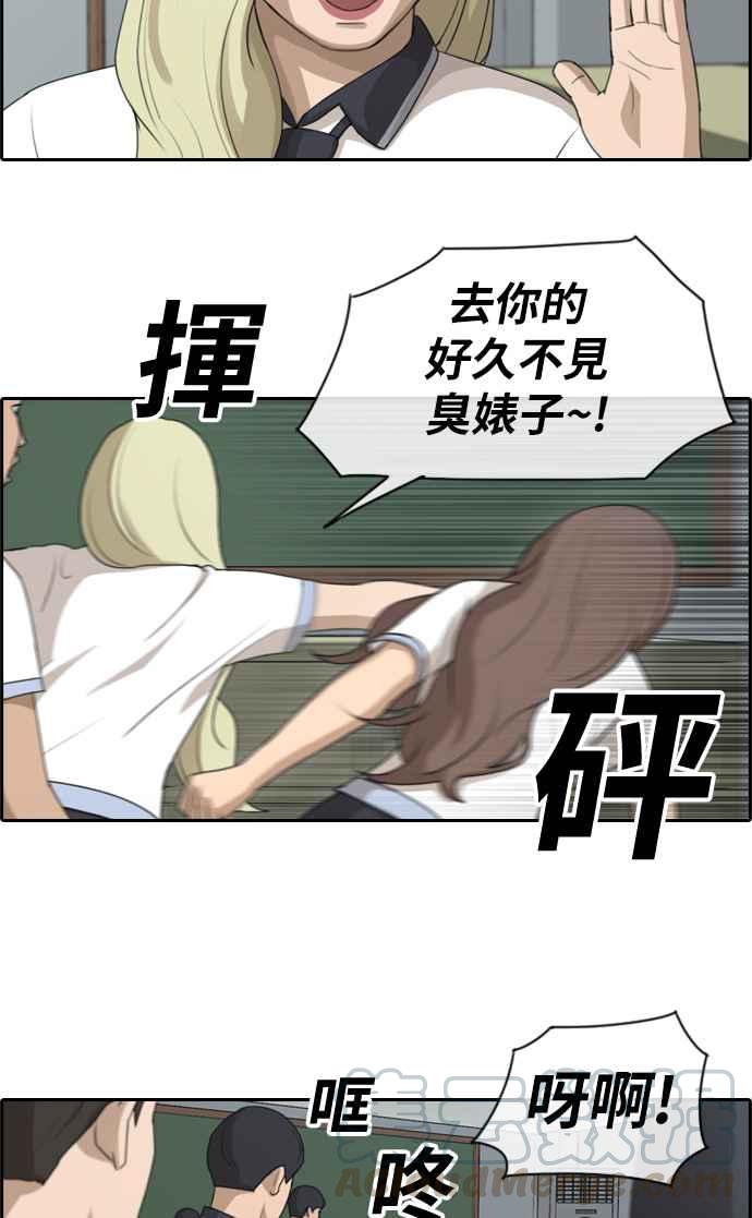 《青春白卷》漫画最新章节[第261话] 东猪和珠熙的毕业典礼免费下拉式在线观看章节第【22】张图片