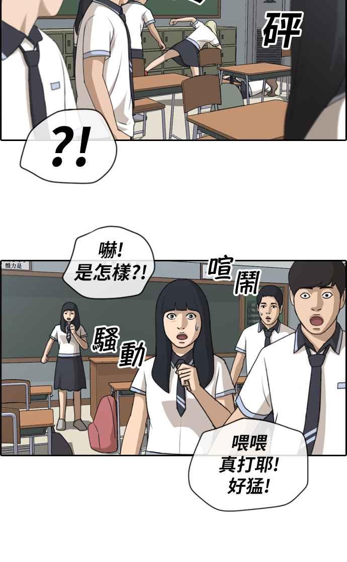 《青春白卷》漫画最新章节[第261话] 东猪和珠熙的毕业典礼免费下拉式在线观看章节第【23】张图片