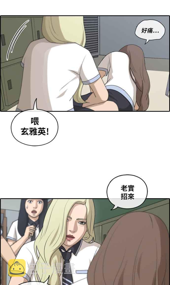 《青春白卷》漫画最新章节[第261话] 东猪和珠熙的毕业典礼免费下拉式在线观看章节第【24】张图片