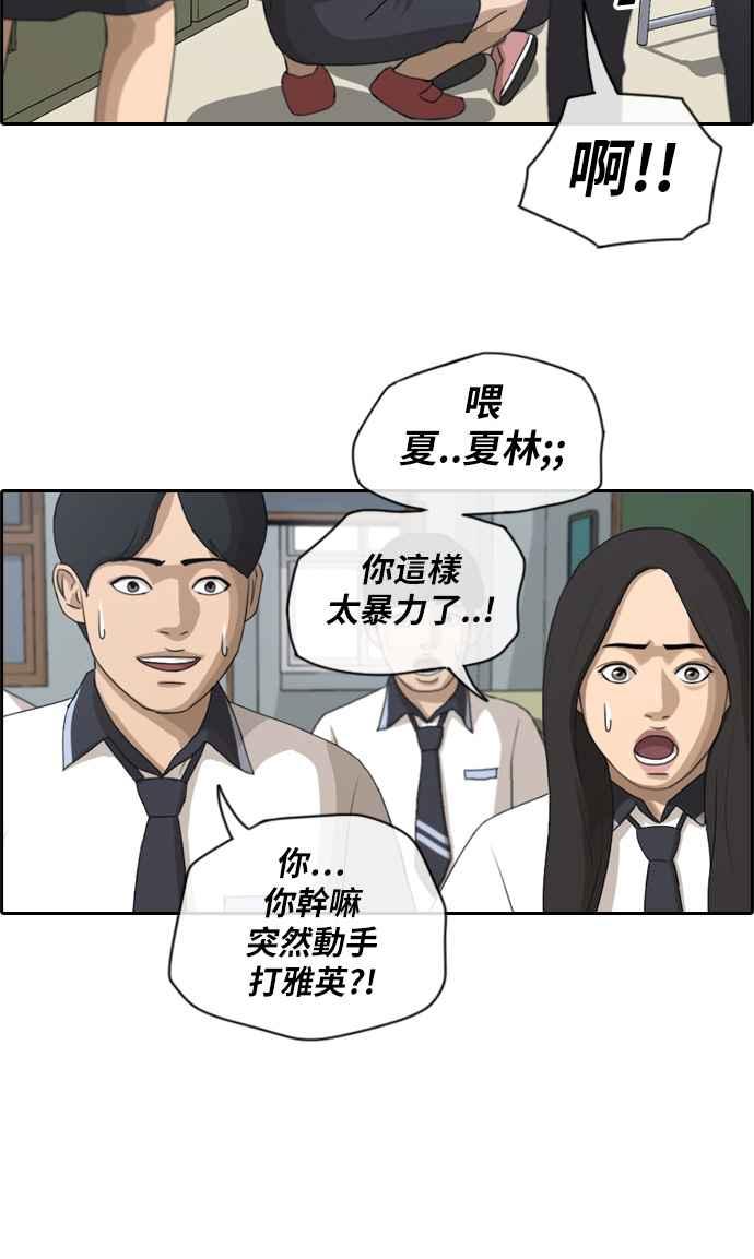 《青春白卷》漫画最新章节[第261话] 东猪和珠熙的毕业典礼免费下拉式在线观看章节第【26】张图片