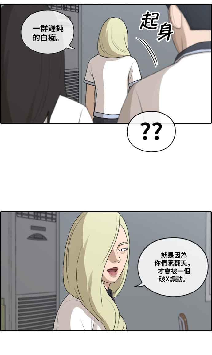 《青春白卷》漫画最新章节[第261话] 东猪和珠熙的毕业典礼免费下拉式在线观看章节第【27】张图片