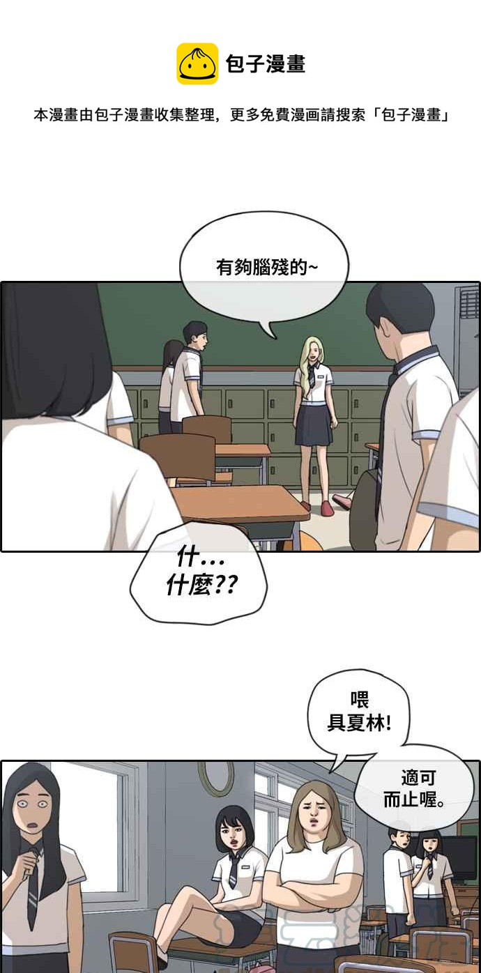 《青春白卷》漫画最新章节[第261话] 东猪和珠熙的毕业典礼免费下拉式在线观看章节第【28】张图片