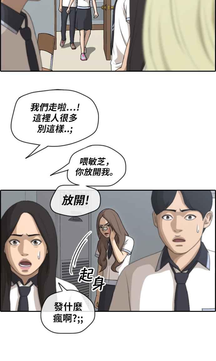 《青春白卷》漫画最新章节[第261话] 东猪和珠熙的毕业典礼免费下拉式在线观看章节第【30】张图片