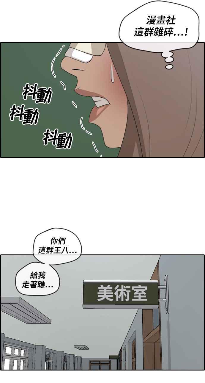 《青春白卷》漫画最新章节[第261话] 东猪和珠熙的毕业典礼免费下拉式在线观看章节第【38】张图片