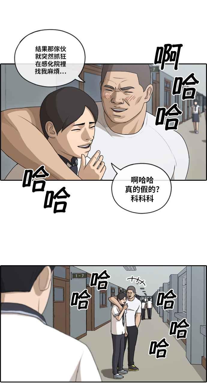 《青春白卷》漫画最新章节[第261话] 东猪和珠熙的毕业典礼免费下拉式在线观看章节第【42】张图片