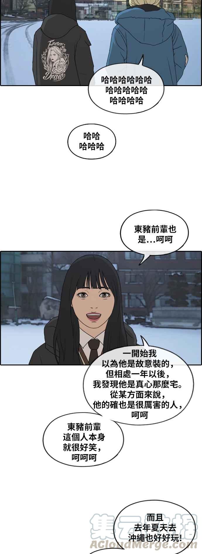 《青春白卷》漫画最新章节[第261话] 东猪和珠熙的毕业典礼免费下拉式在线观看章节第【53】张图片