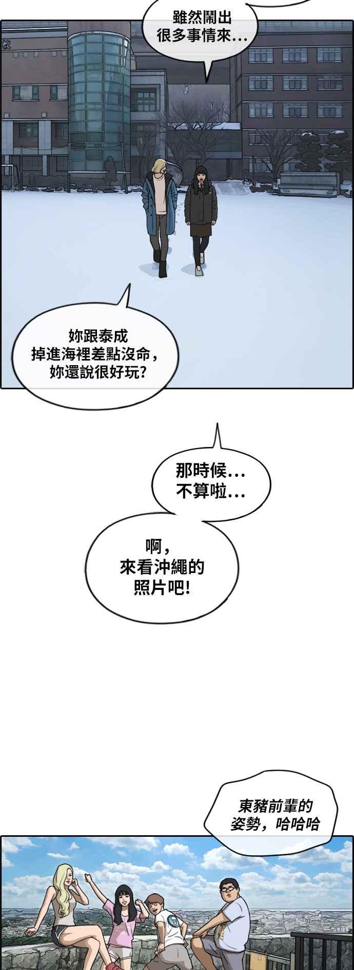 《青春白卷》漫画最新章节[第261话] 东猪和珠熙的毕业典礼免费下拉式在线观看章节第【54】张图片