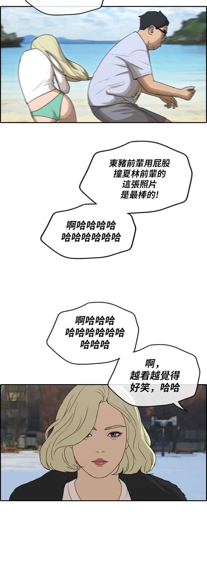 《青春白卷》漫画最新章节[第261话] 东猪和珠熙的毕业典礼免费下拉式在线观看章节第【56】张图片