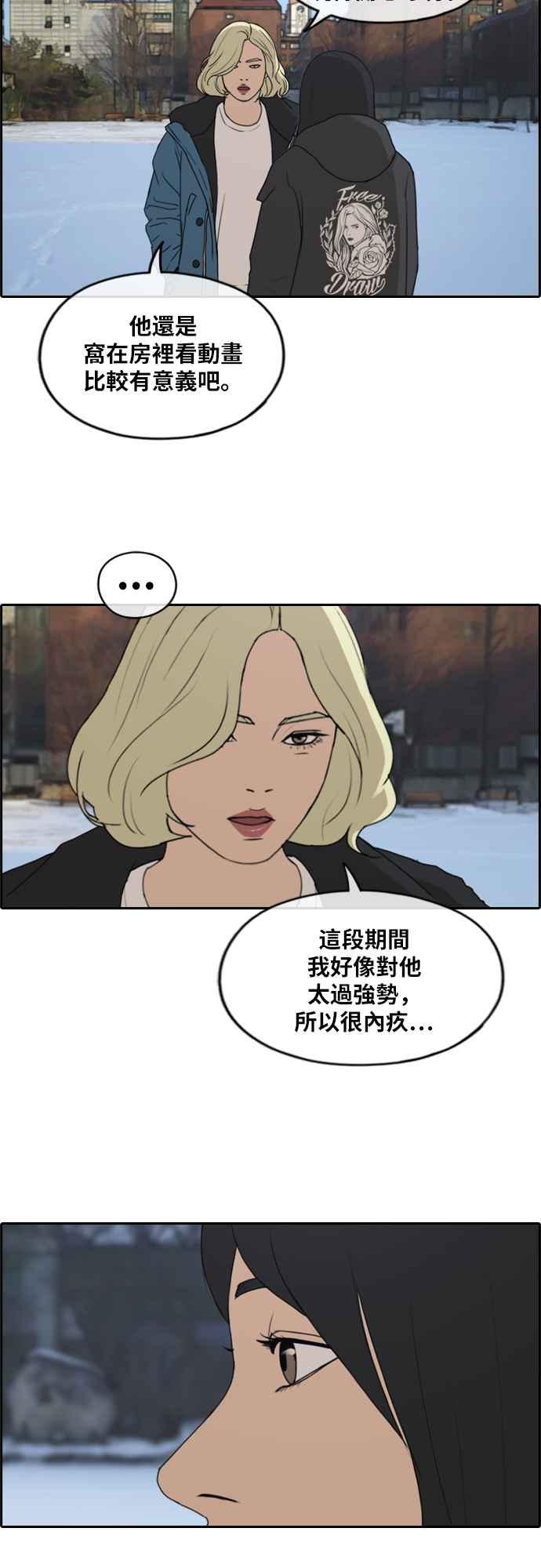 《青春白卷》漫画最新章节[第261话] 东猪和珠熙的毕业典礼免费下拉式在线观看章节第【58】张图片