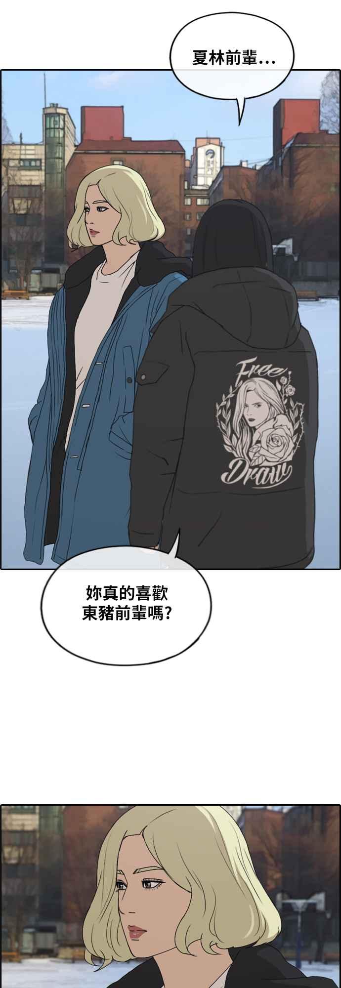 《青春白卷》漫画最新章节[第261话] 东猪和珠熙的毕业典礼免费下拉式在线观看章节第【60】张图片