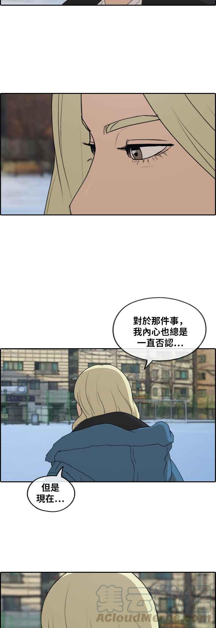 《青春白卷》漫画最新章节[第261话] 东猪和珠熙的毕业典礼免费下拉式在线观看章节第【61】张图片