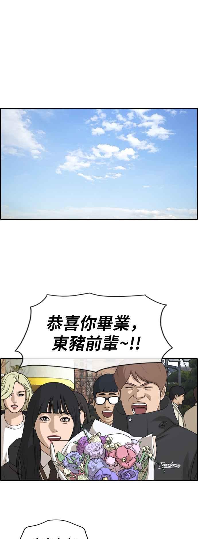 《青春白卷》漫画最新章节[第261话] 东猪和珠熙的毕业典礼免费下拉式在线观看章节第【63】张图片