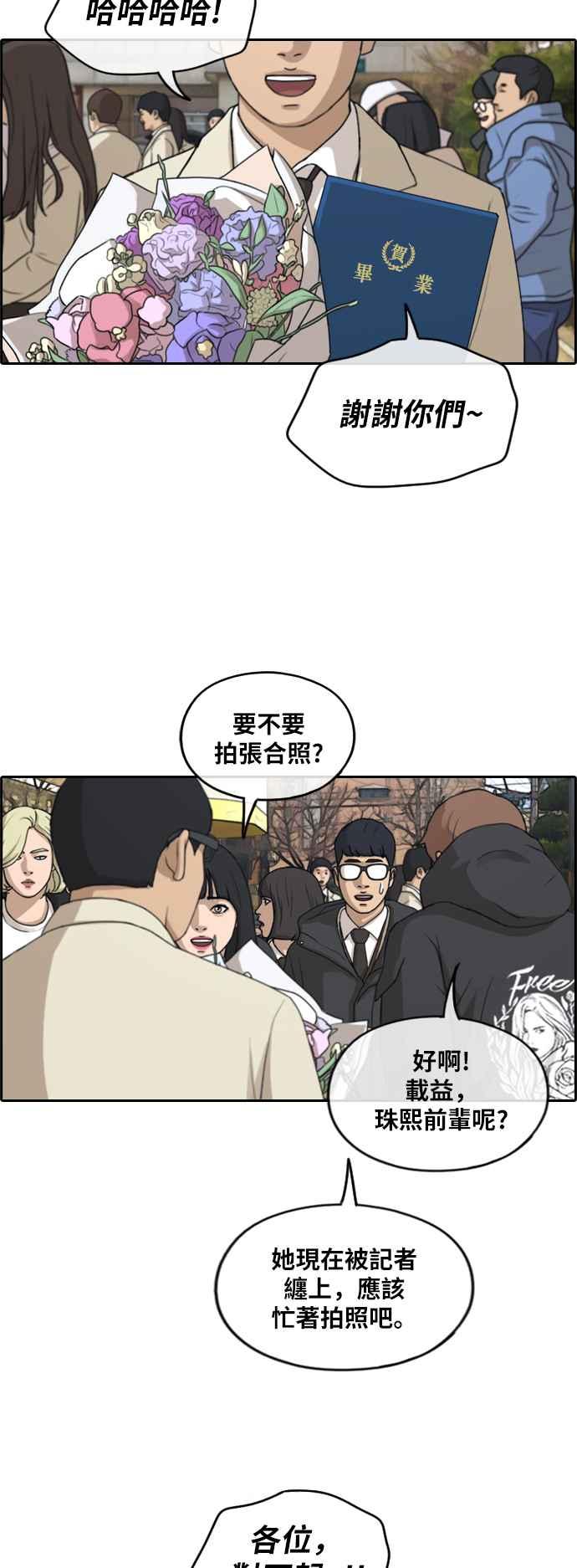 《青春白卷》漫画最新章节[第261话] 东猪和珠熙的毕业典礼免费下拉式在线观看章节第【64】张图片