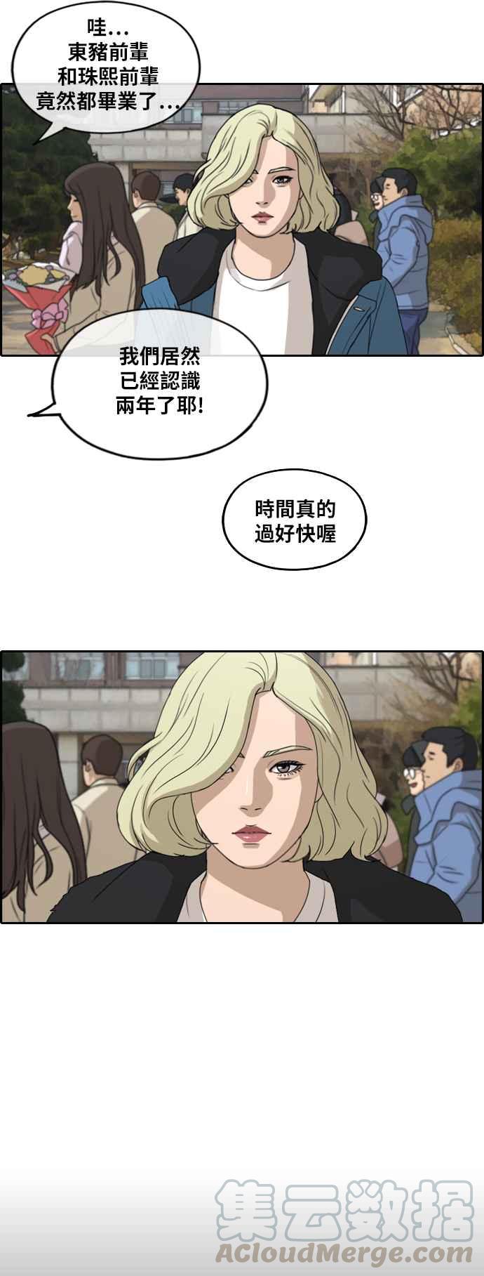 《青春白卷》漫画最新章节[第261话] 东猪和珠熙的毕业典礼免费下拉式在线观看章节第【69】张图片