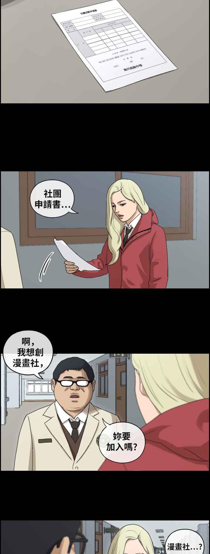 《青春白卷》漫画最新章节[第261话] 东猪和珠熙的毕业典礼免费下拉式在线观看章节第【72】张图片