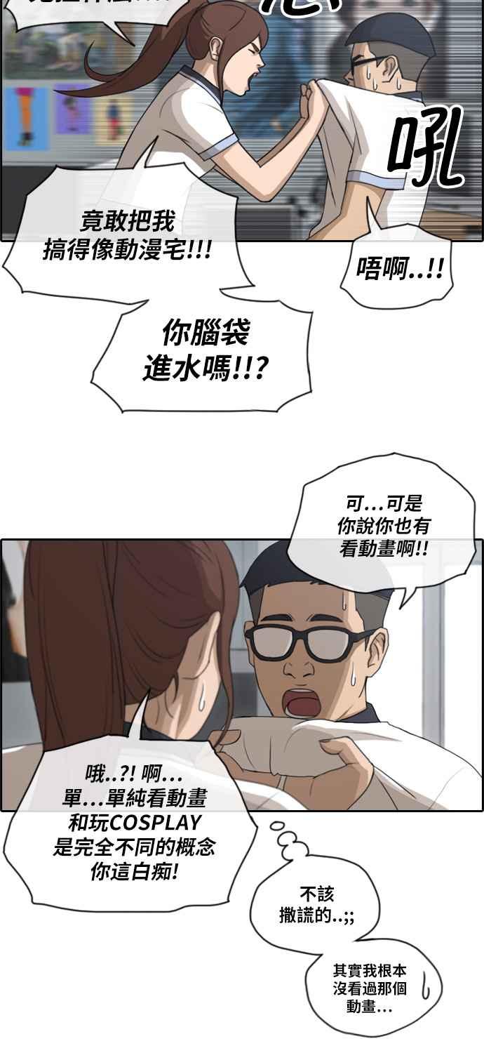 《青春白卷》漫画最新章节[第261话] 东猪和珠熙的毕业典礼免费下拉式在线观看章节第【8】张图片