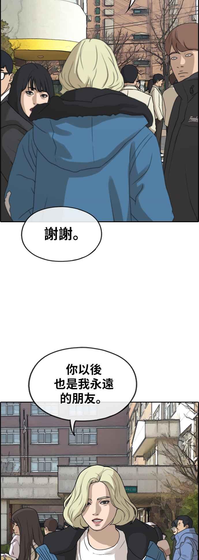 《青春白卷》漫画最新章节[第261话] 东猪和珠熙的毕业典礼免费下拉式在线观看章节第【82】张图片