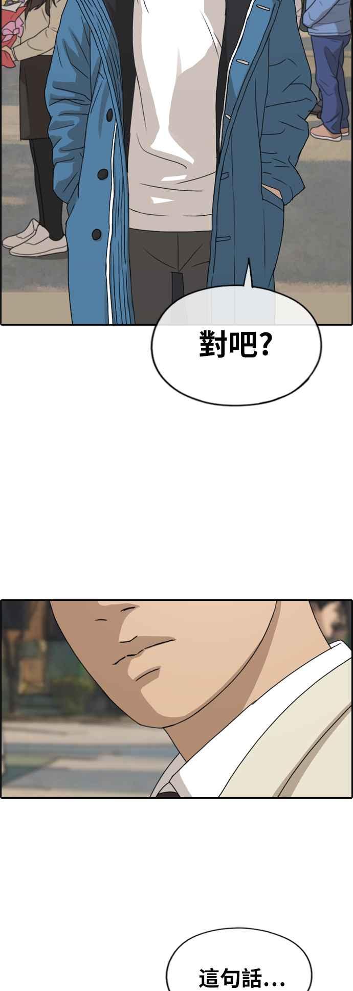 《青春白卷》漫画最新章节[第261话] 东猪和珠熙的毕业典礼免费下拉式在线观看章节第【83】张图片