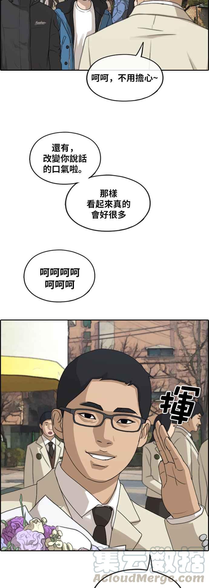 《青春白卷》漫画最新章节[第261话] 东猪和珠熙的毕业典礼免费下拉式在线观看章节第【85】张图片