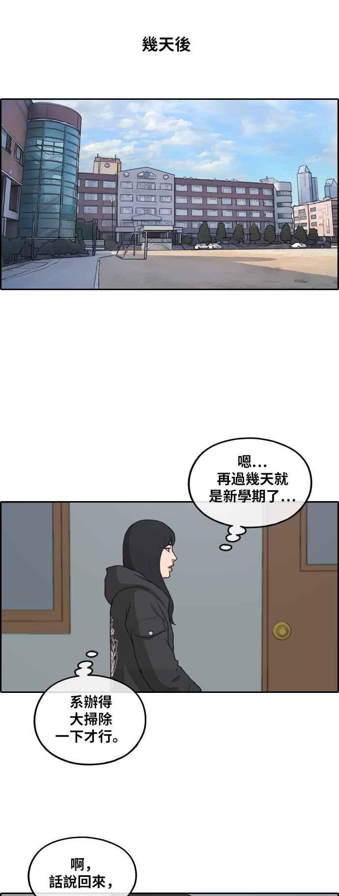 《青春白卷》漫画最新章节[第261话] 东猪和珠熙的毕业典礼免费下拉式在线观看章节第【87】张图片