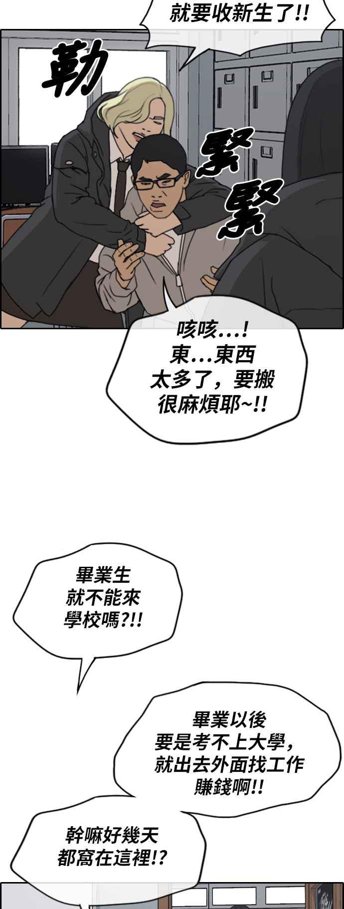 《青春白卷》漫画最新章节[第261话] 东猪和珠熙的毕业典礼免费下拉式在线观看章节第【90】张图片