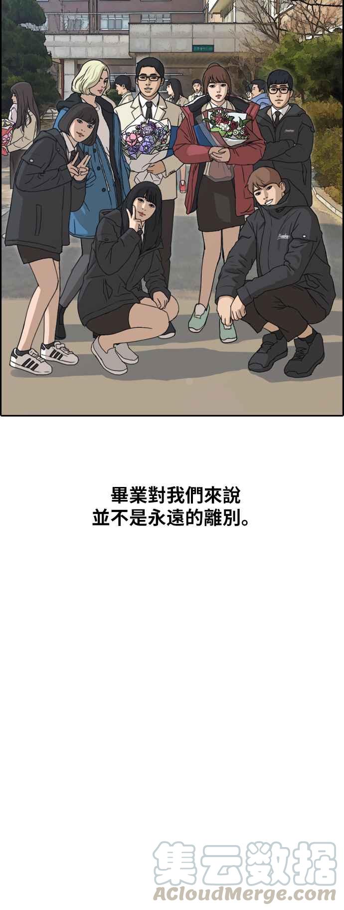 《青春白卷》漫画最新章节[第261话] 东猪和珠熙的毕业典礼免费下拉式在线观看章节第【93】张图片