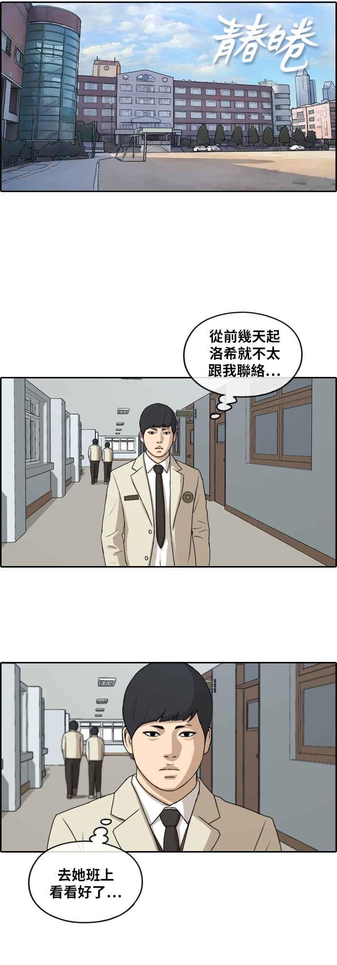 《青春白卷》漫画最新章节[第261话] 东猪和珠熙的毕业典礼免费下拉式在线观看章节第【94】张图片