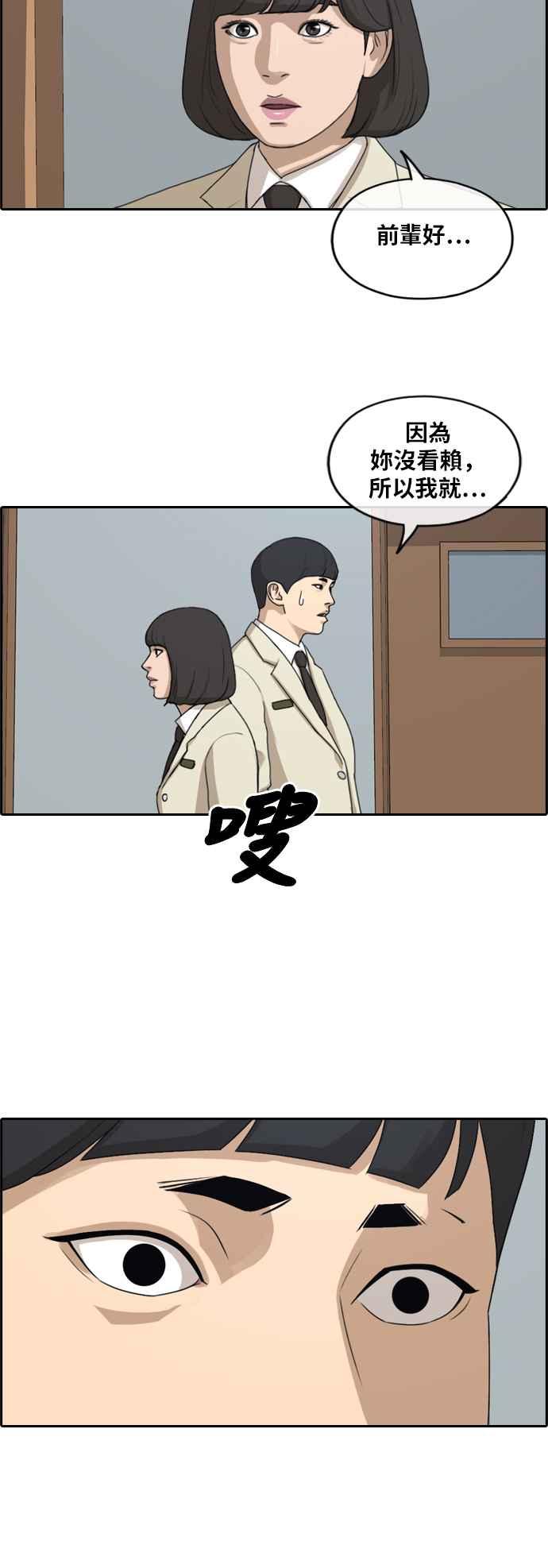 《青春白卷》漫画最新章节[第261话] 东猪和珠熙的毕业典礼免费下拉式在线观看章节第【96】张图片