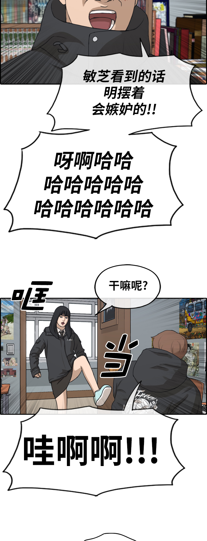 《青春白卷》漫画最新章节[第262话] 道峰山国中的故事(1)免费下拉式在线观看章节第【11】张图片