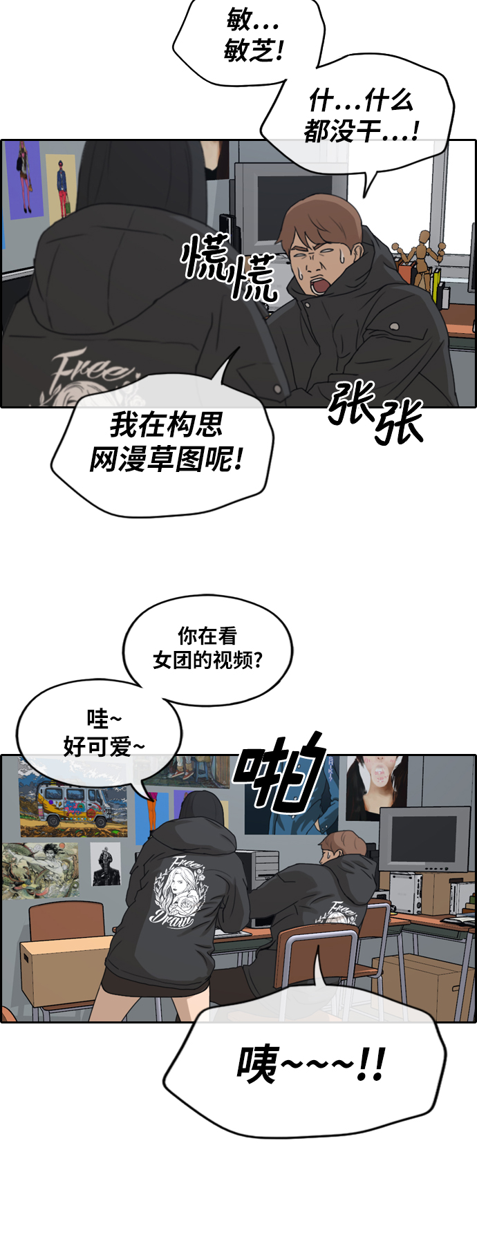 《青春白卷》漫画最新章节[第262话] 道峰山国中的故事(1)免费下拉式在线观看章节第【12】张图片